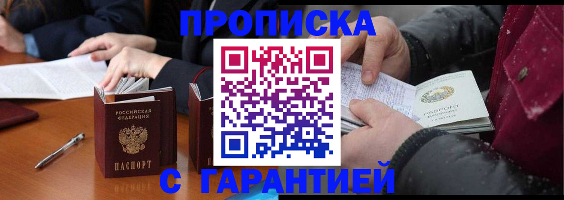 временная регистрация собственник в Ревде