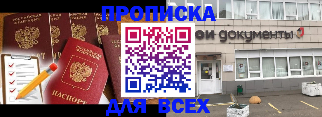 прописка иностранных граждан в Ревде